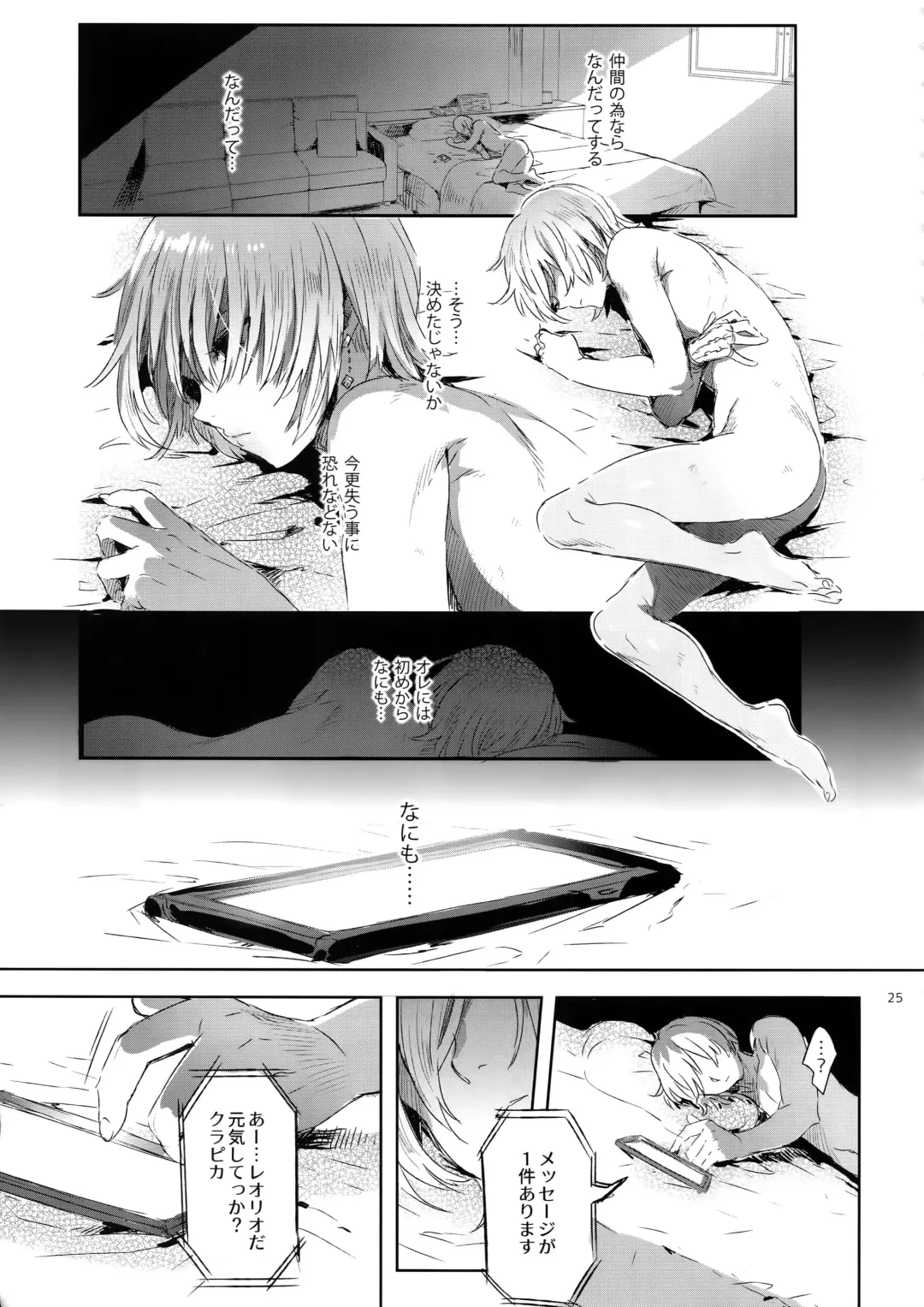[Ikezaki Misa] Hedo no Deru Gesu-domo no Kouyuuroku Fhentai - Page 24