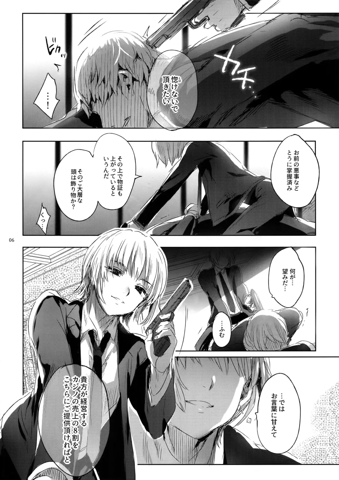 [Ikezaki Misa] Hedo no Deru Gesu-domo no Kouyuuroku Fhentai - Page 5