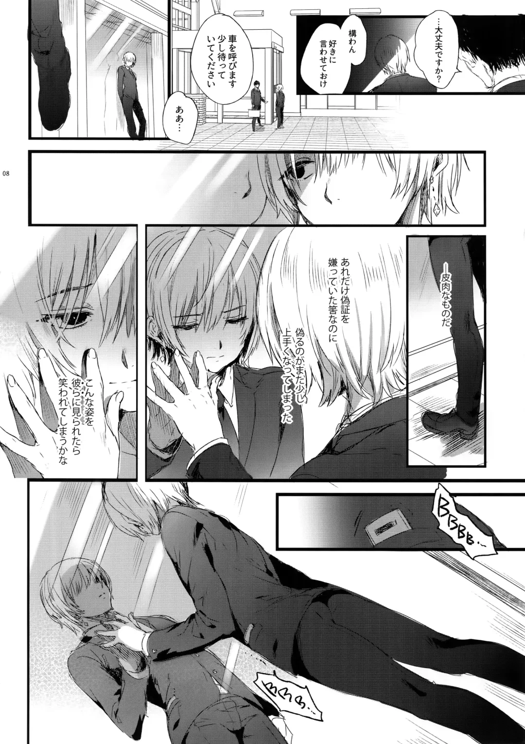 [Ikezaki Misa] Hedo no Deru Gesu-domo no Kouyuuroku Fhentai - Page 7