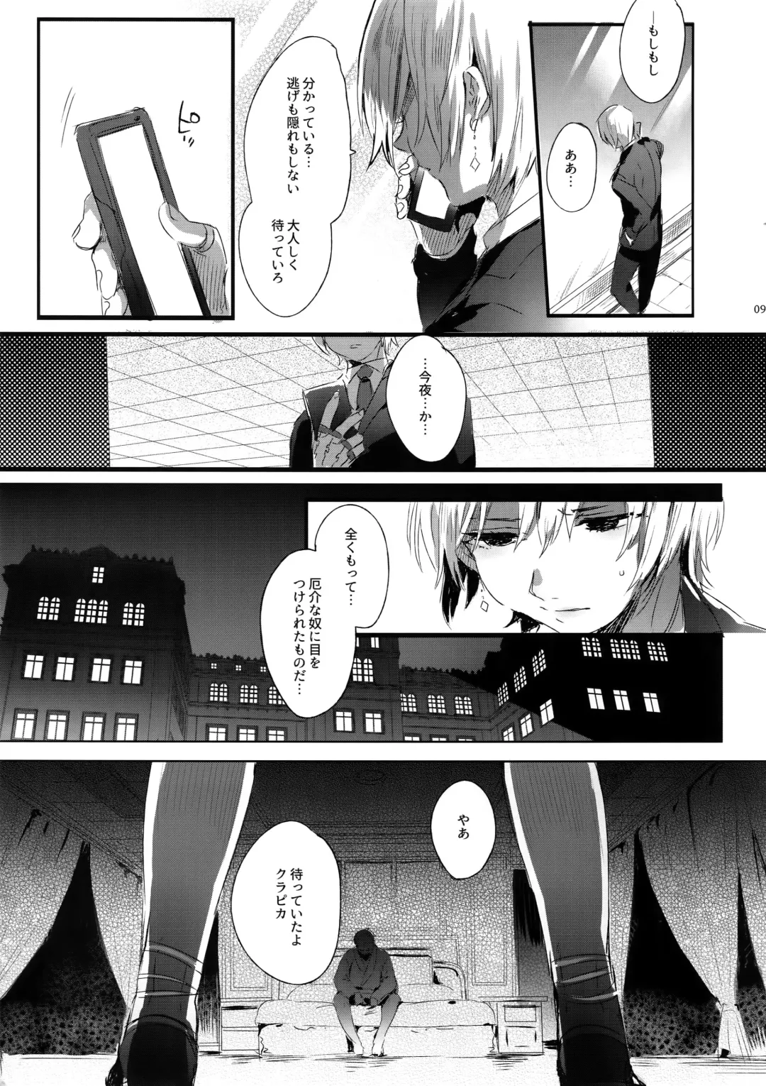 [Ikezaki Misa] Hedo no Deru Gesu-domo no Kouyuuroku Fhentai - Page 8