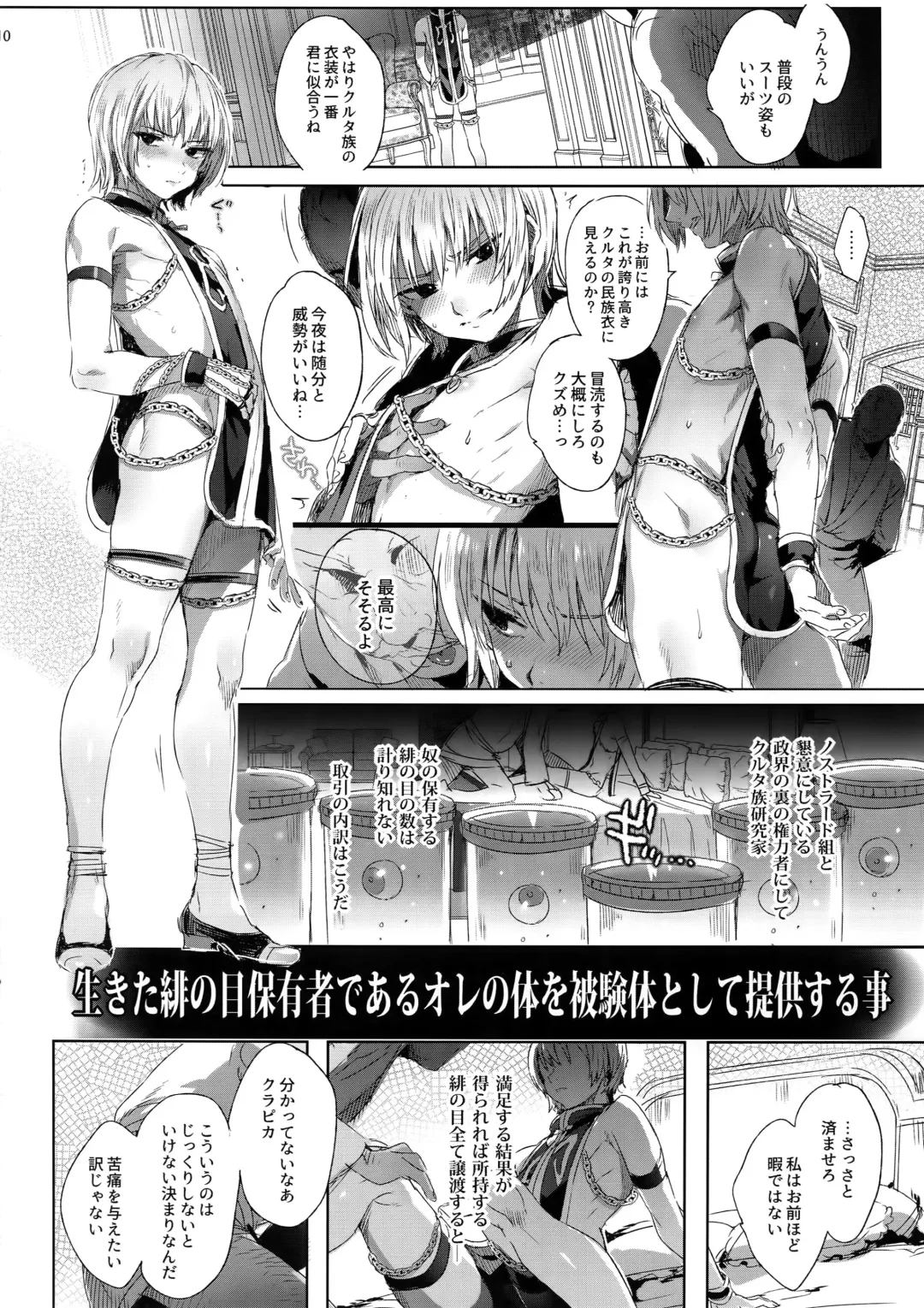 [Ikezaki Misa] Hedo no Deru Gesu-domo no Kouyuuroku Fhentai - Page 9