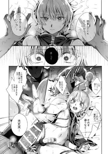 [Ikezaki Misa] Hedo no Deru Gesu-domo no Kouyuuroku Fhentai - Page 16