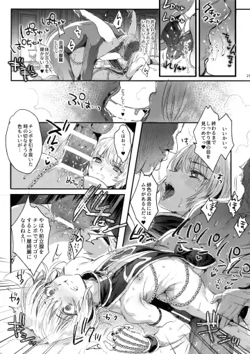 [Ikezaki Misa] Hedo no Deru Gesu-domo no Kouyuuroku Fhentai - Page 20