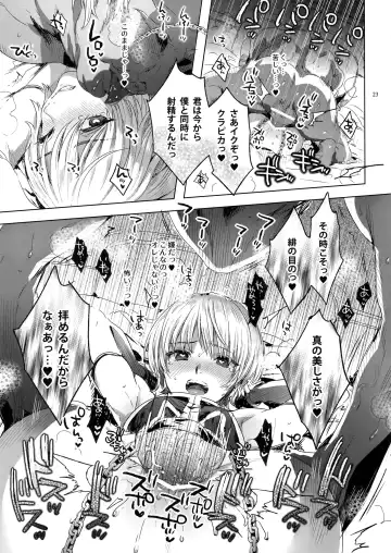 [Ikezaki Misa] Hedo no Deru Gesu-domo no Kouyuuroku Fhentai - Page 22