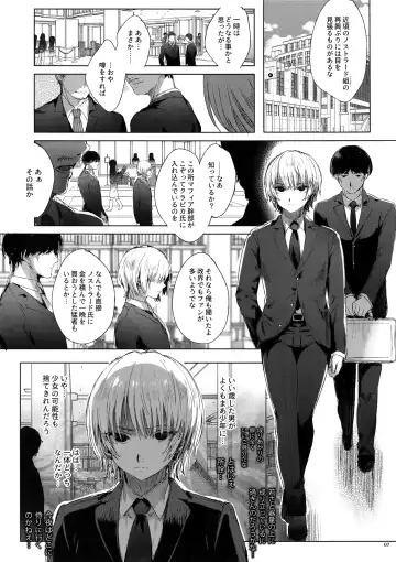 [Ikezaki Misa] Hedo no Deru Gesu-domo no Kouyuuroku Fhentai - Page 6