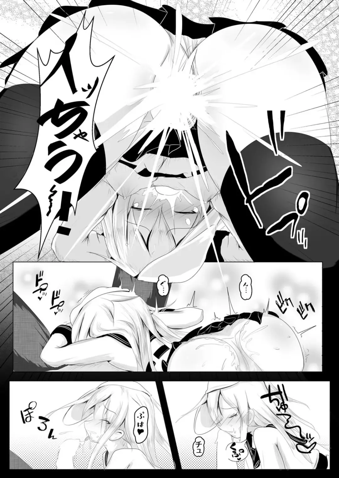 [Onita] Yoake Mae Dainibu Gehen Fhentai - Page 10