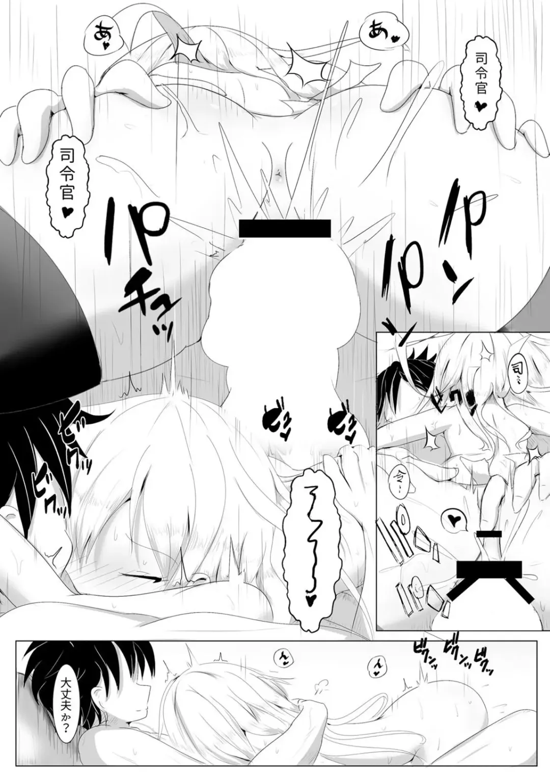 [Onita] Yoake Mae Dainibu Gehen Fhentai - Page 24