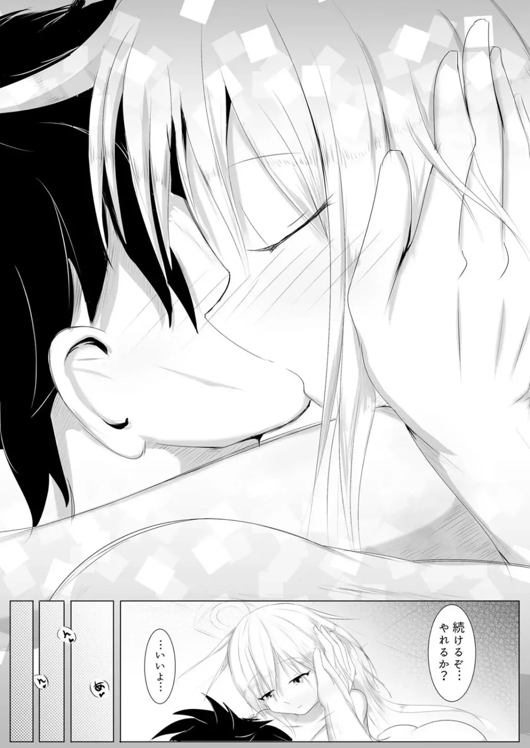 [Onita] Yoake Mae Dainibu Gehen Fhentai - Page 27