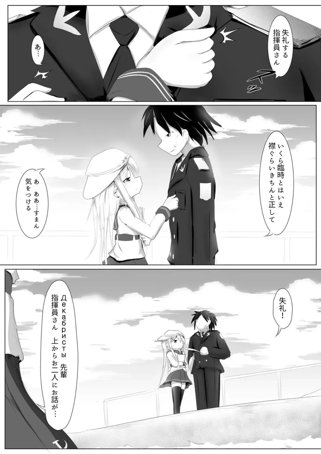 [Onita] Yoake Mae Dainibu Gehen Fhentai - Page 32