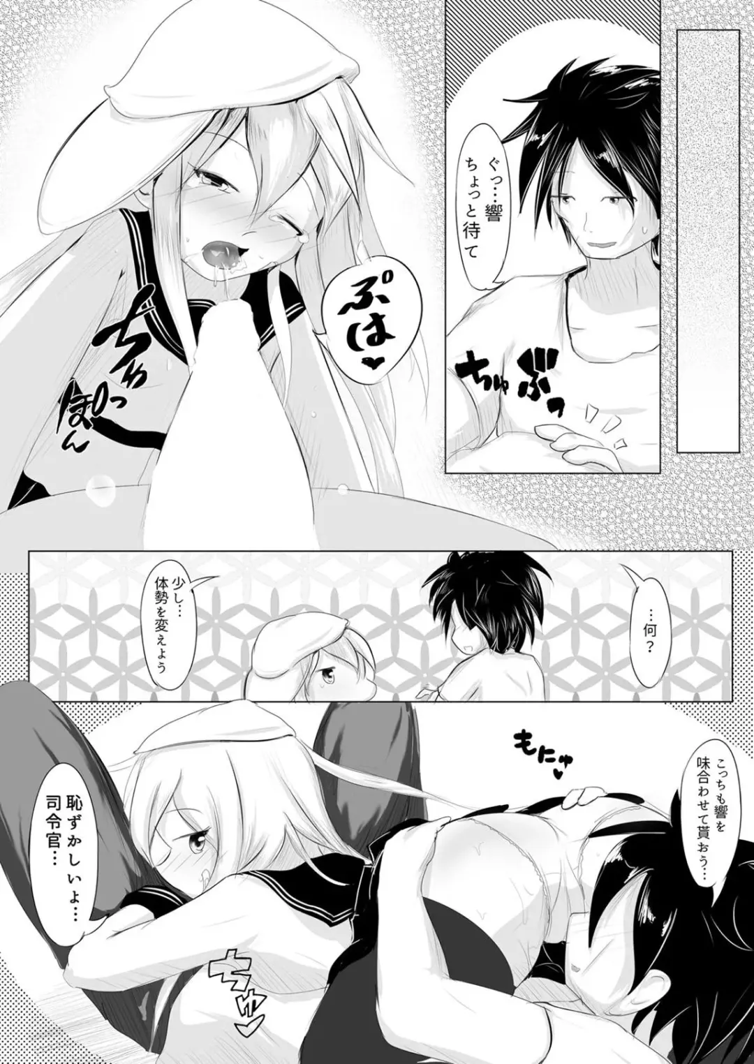 [Onita] Yoake Mae Dainibu Gehen Fhentai - Page 8