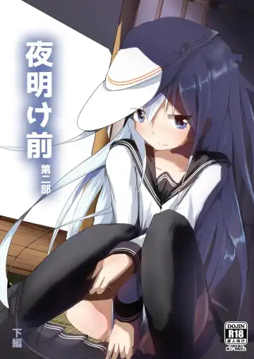 Read [Onita] Yoake Mae Dainibu Gehen - Fhentai