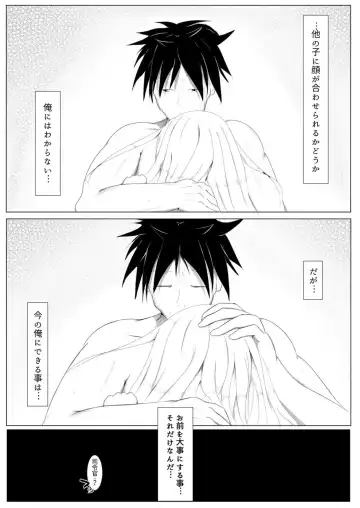 [Onita] Yoake Mae Dainibu Gehen Fhentai - Page 26