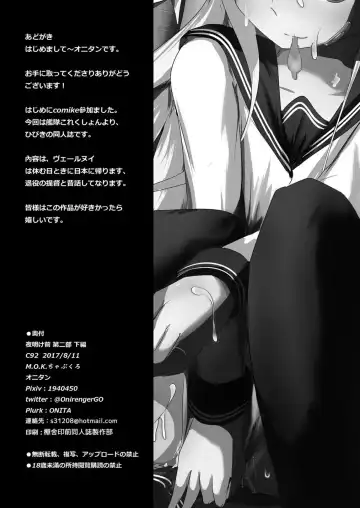 [Onita] Yoake Mae Dainibu Gehen Fhentai - Page 34