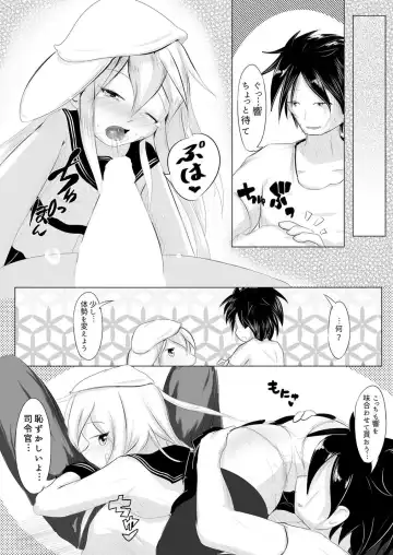 [Onita] Yoake Mae Dainibu Gehen Fhentai - Page 8