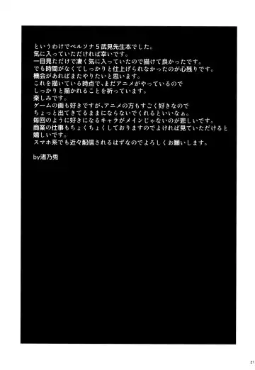 [Nagisano Usagi] DRUG MONSTER Fhentai - Page 20