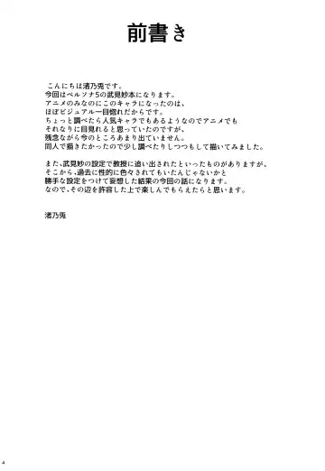 [Nagisano Usagi] DRUG MONSTER Fhentai - Page 3