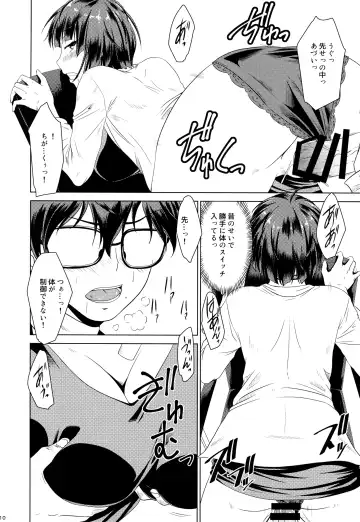 [Nagisano Usagi] DRUG MONSTER Fhentai - Page 9