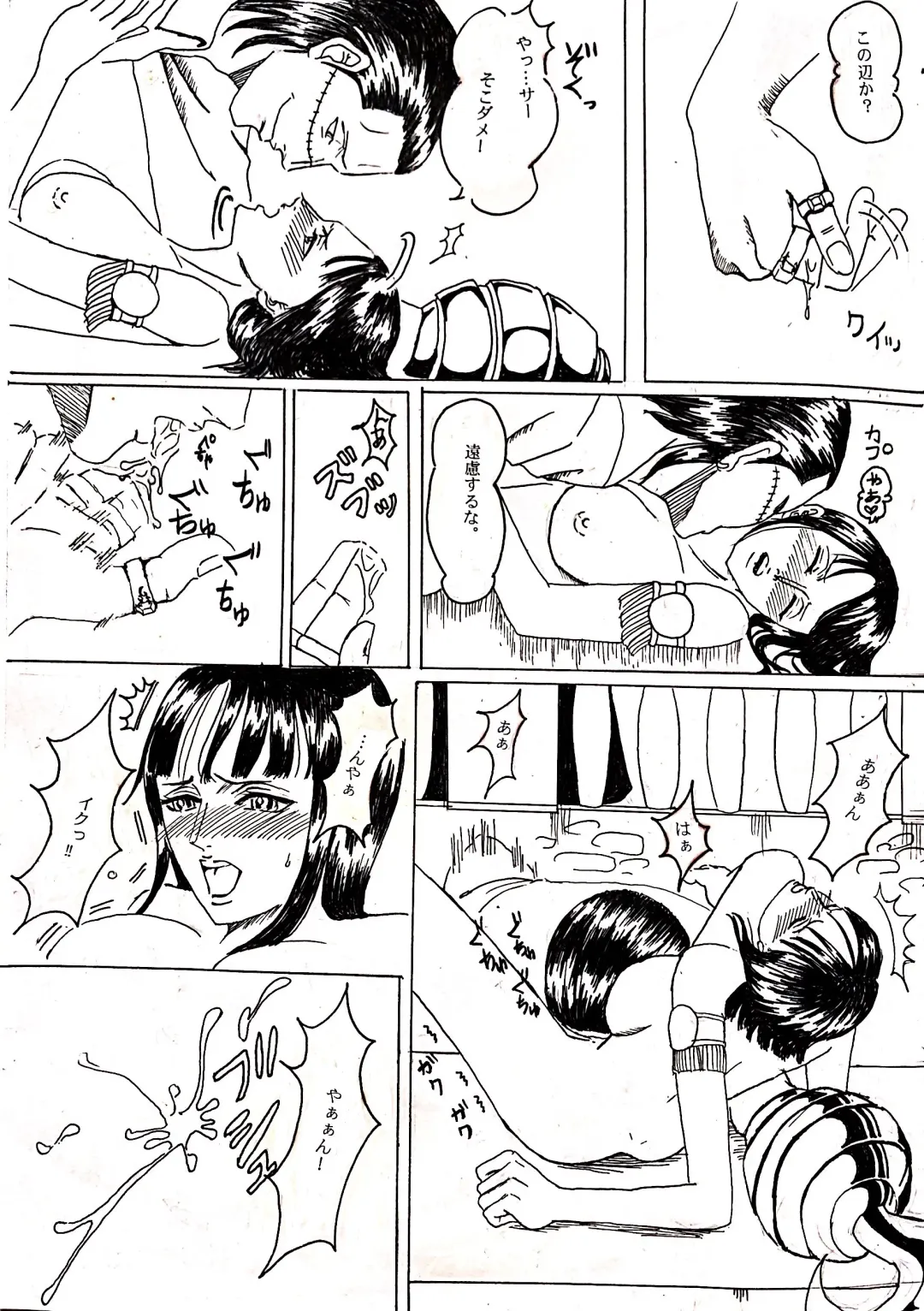 [Krieg] Shachou wa Sore o Yurusanai Fhentai - Page 13