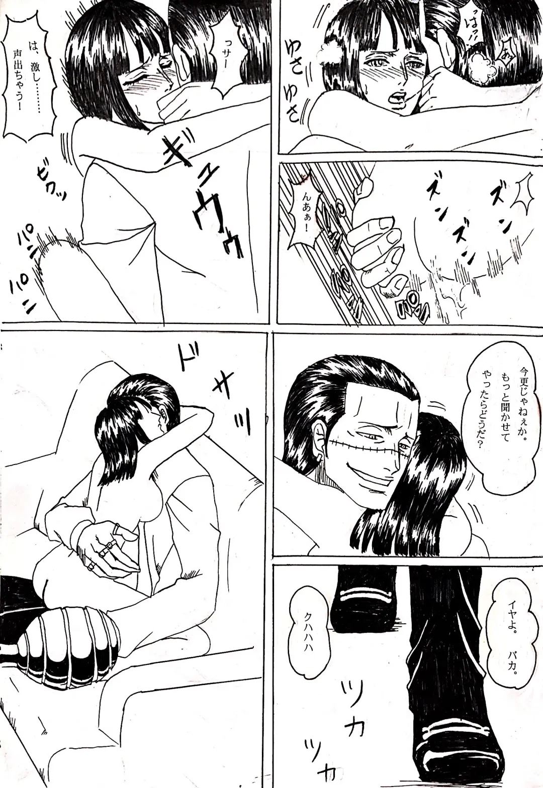 [Krieg] Shachou wa Sore o Yurusanai Fhentai - Page 16