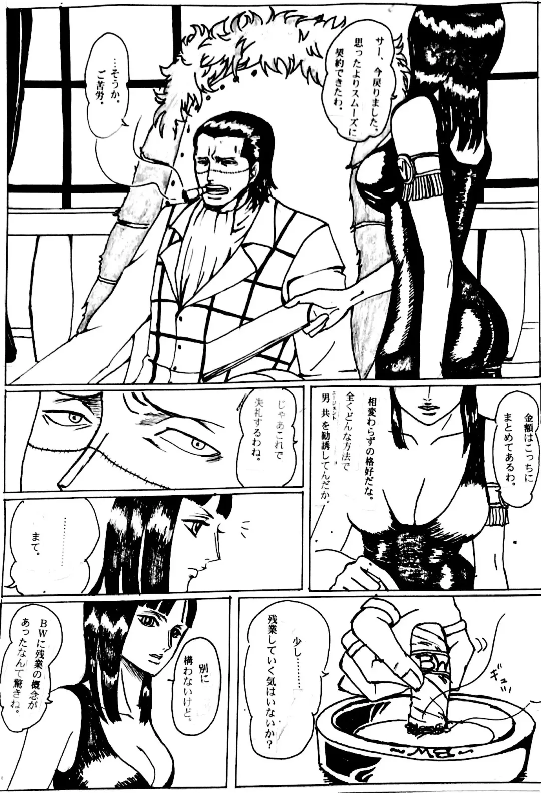 [Krieg] Shachou wa Sore o Yurusanai Fhentai - Page 2