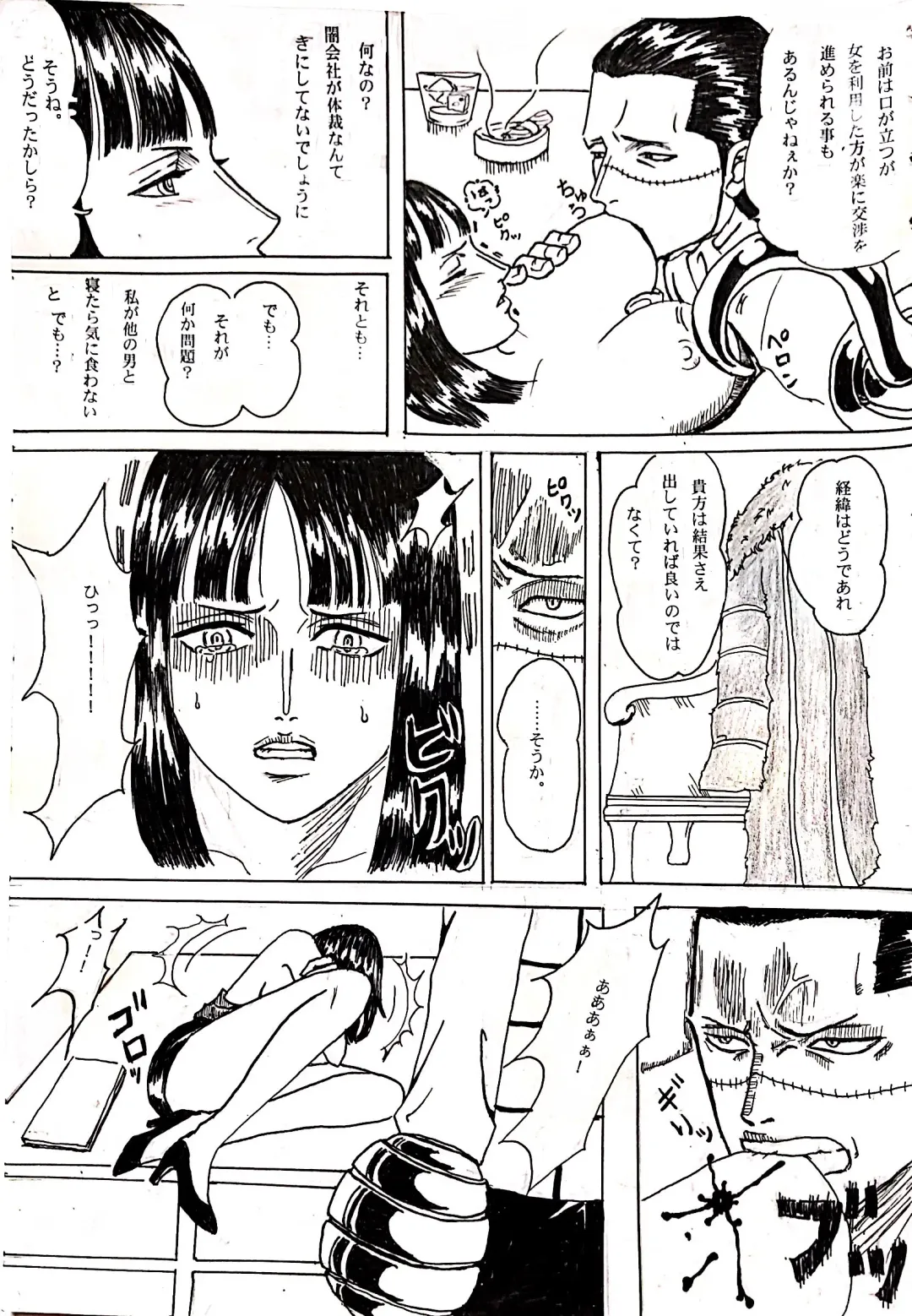 [Krieg] Shachou wa Sore o Yurusanai Fhentai - Page 5