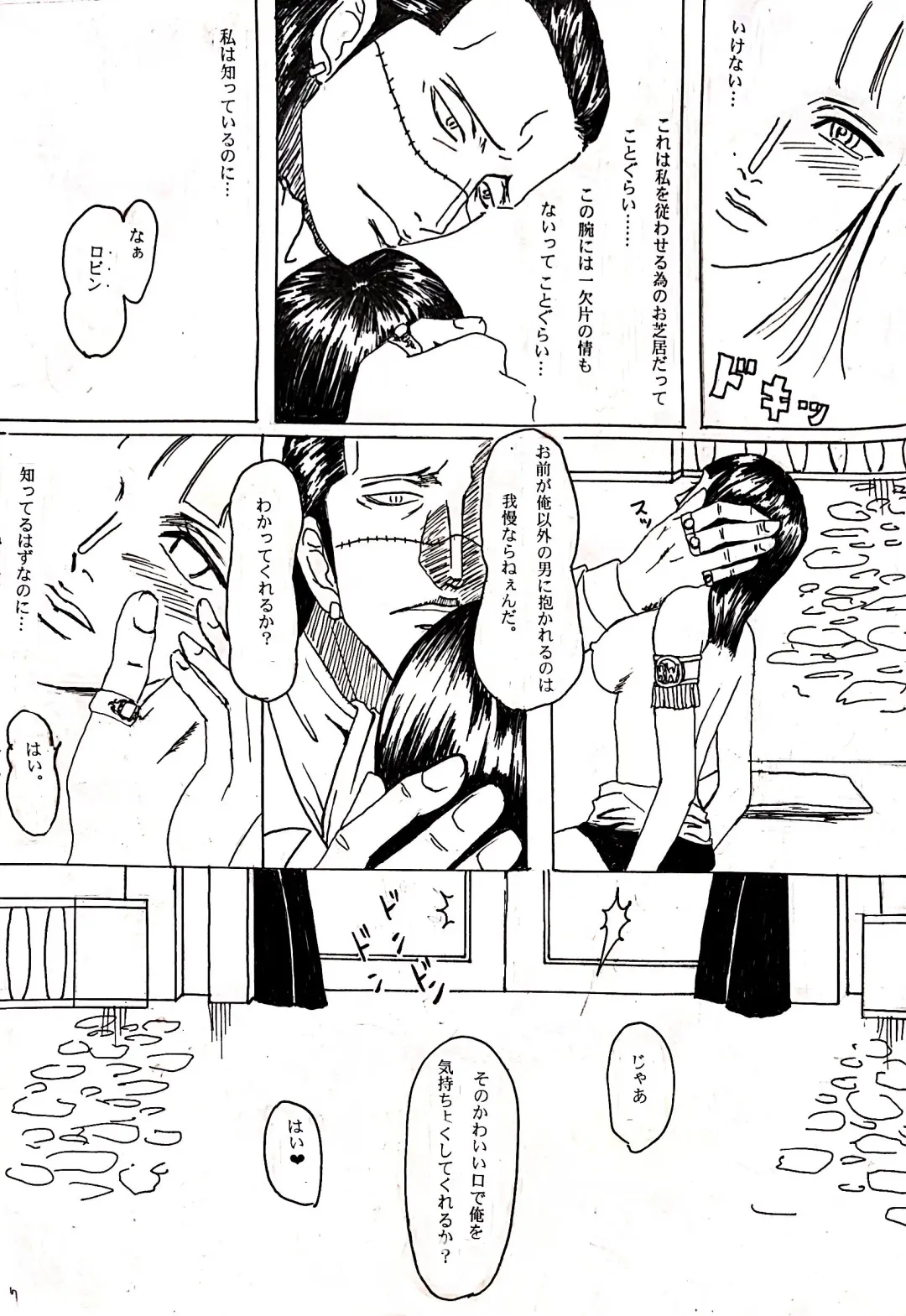 [Krieg] Shachou wa Sore o Yurusanai Fhentai - Page 8