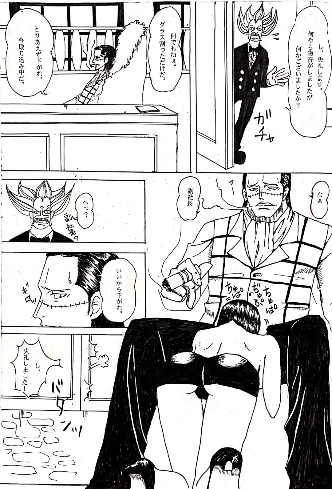 [Krieg] Shachou wa Sore o Yurusanai Fhentai - Page 9