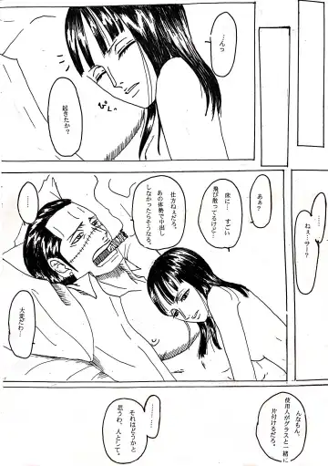 [Krieg] Shachou wa Sore o Yurusanai Fhentai - Page 20