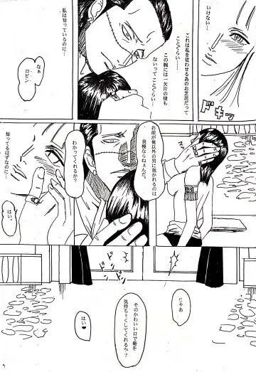 [Krieg] Shachou wa Sore o Yurusanai Fhentai - Page 8