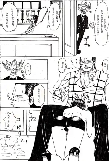 [Krieg] Shachou wa Sore o Yurusanai Fhentai - Page 9