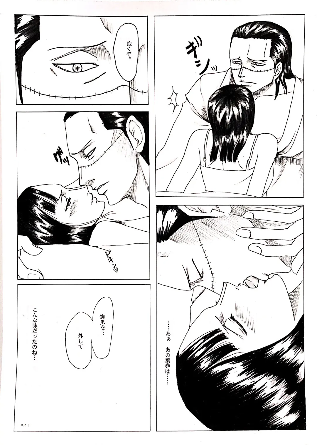 [Krieg] Wani to Sugosu Nichiyoubi Fhentai - Page 14