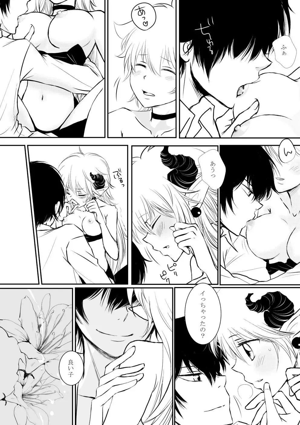 [Ookami] Inma-chan to Boku to Ore Fhentai - Page 14