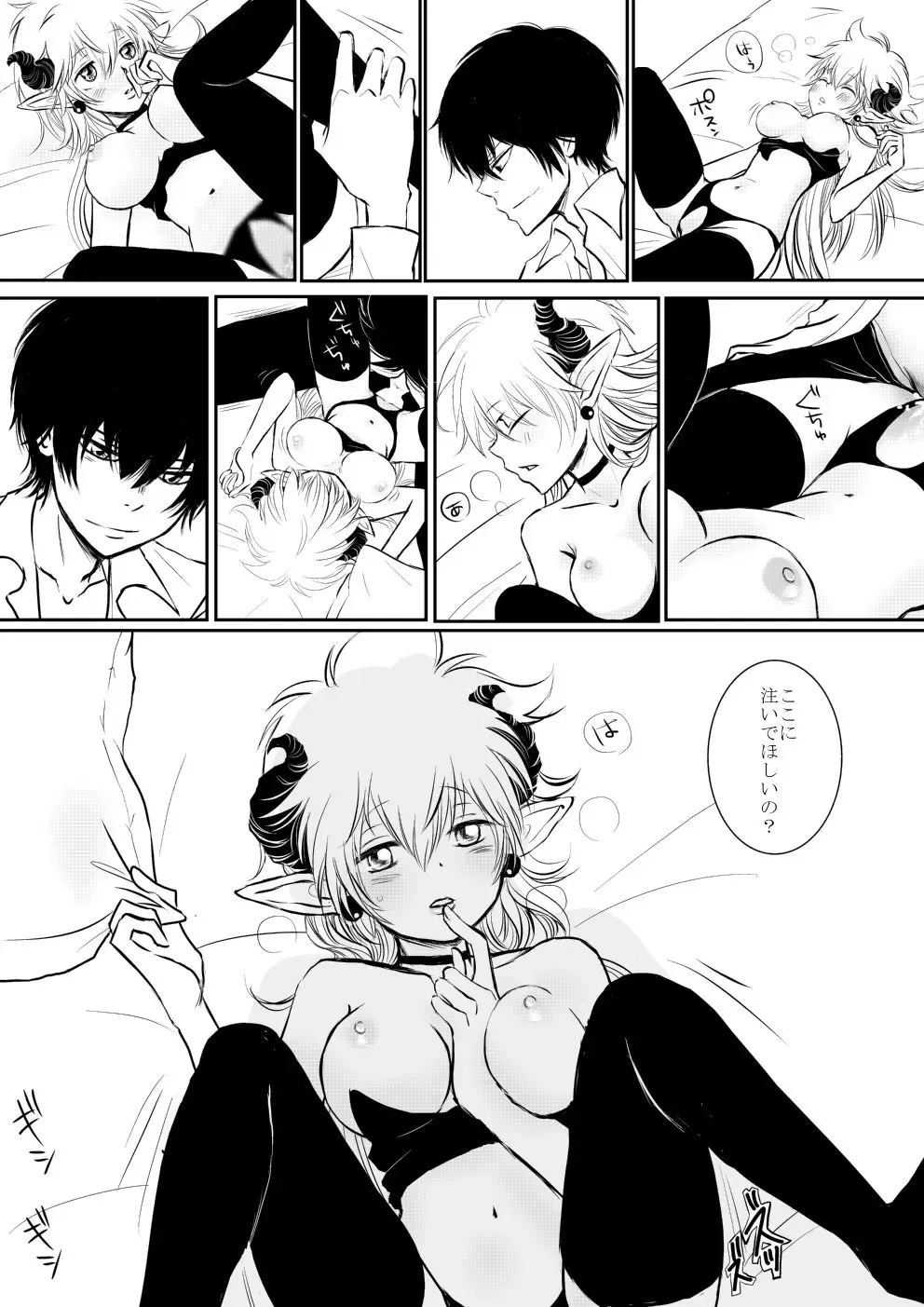 [Ookami] Inma-chan to Boku to Ore Fhentai - Page 15