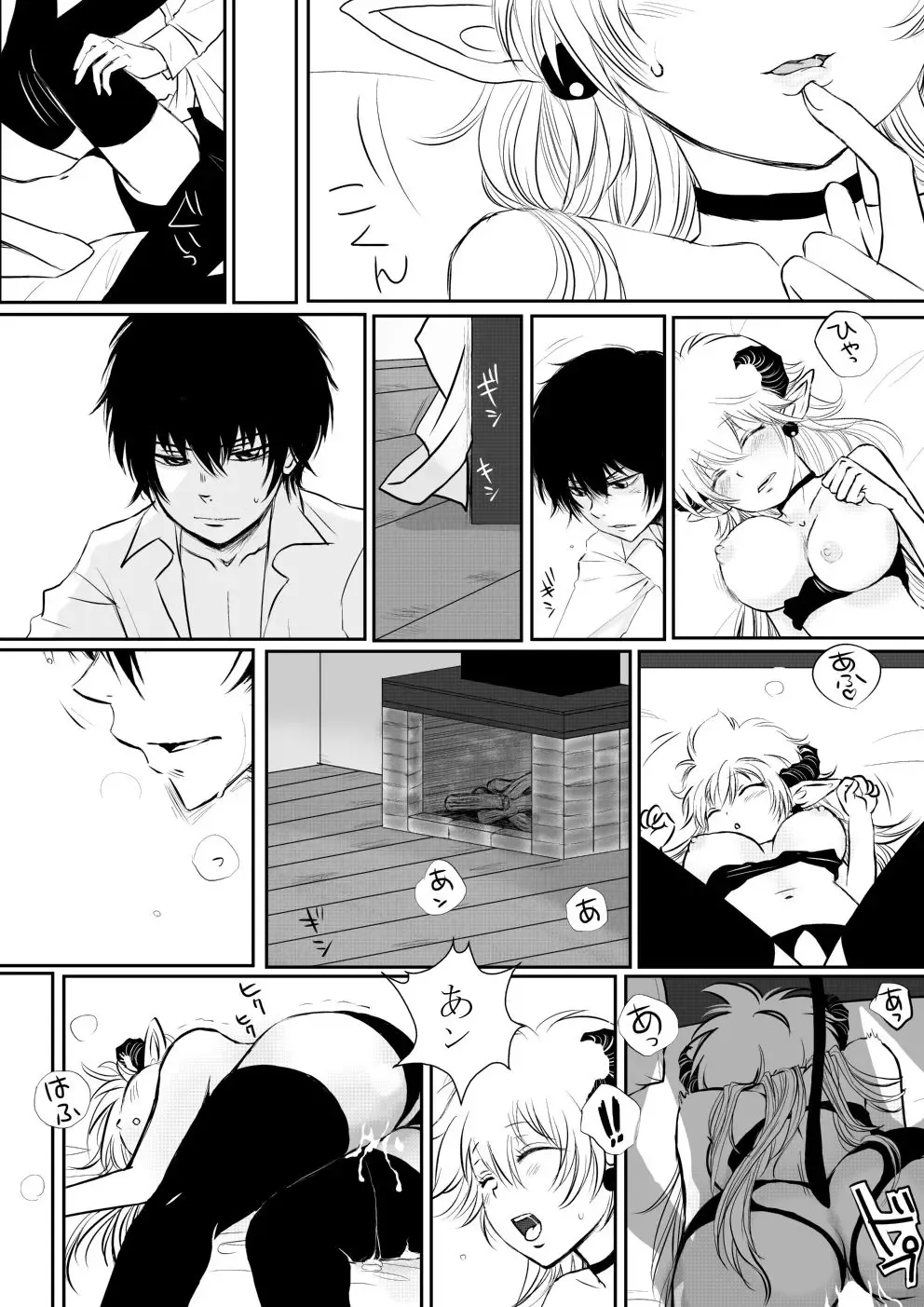 [Ookami] Inma-chan to Boku to Ore Fhentai - Page 16