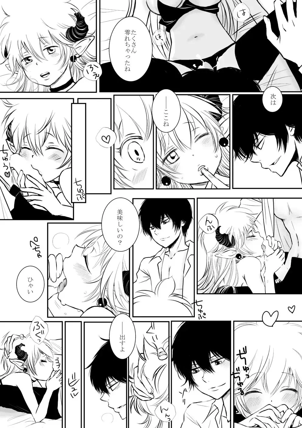 [Ookami] Inma-chan to Boku to Ore Fhentai - Page 17