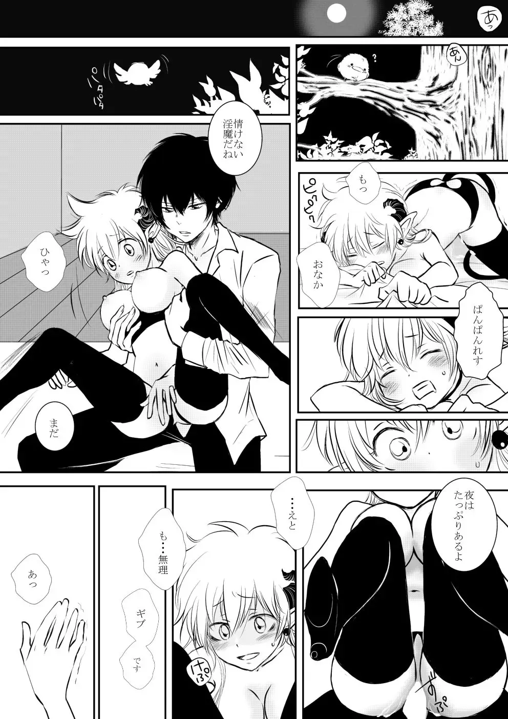 [Ookami] Inma-chan to Boku to Ore Fhentai - Page 21