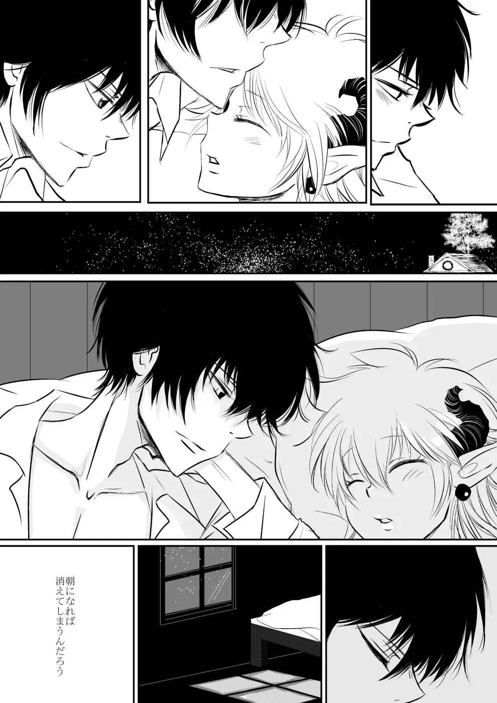 [Ookami] Inma-chan to Boku to Ore Fhentai - Page 23