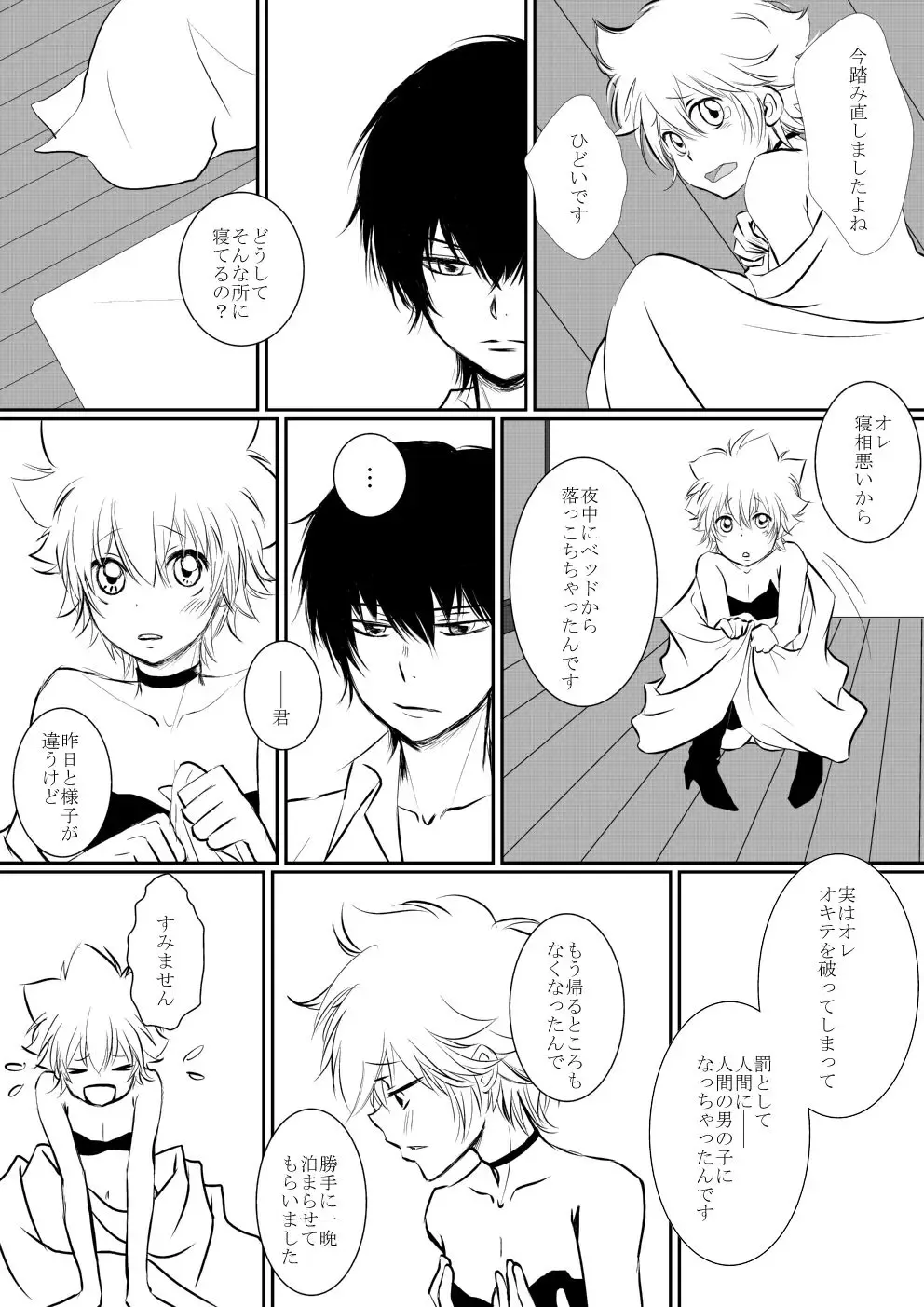 [Ookami] Inma-chan to Boku to Ore Fhentai - Page 25