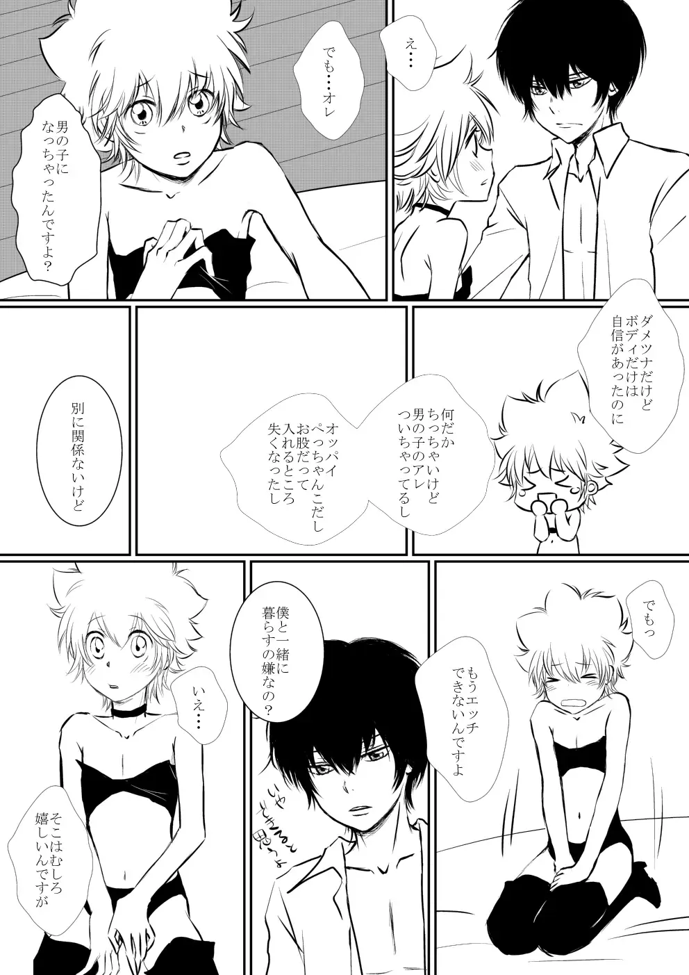 [Ookami] Inma-chan to Boku to Ore Fhentai - Page 27