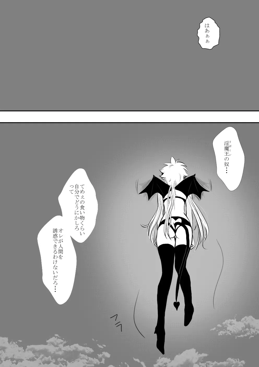 [Ookami] Inma-chan to Boku to Ore Fhentai - Page 3