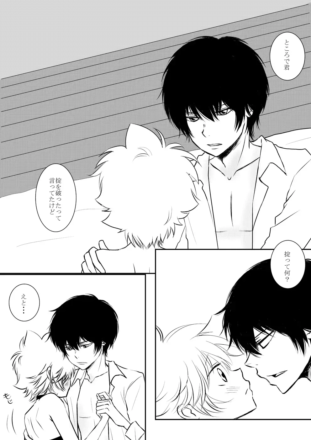 [Ookami] Inma-chan to Boku to Ore Fhentai - Page 30