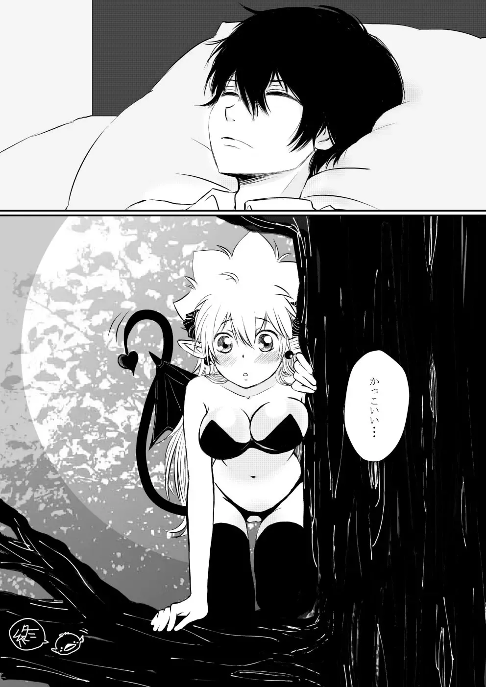 [Ookami] Inma-chan to Boku to Ore Fhentai - Page 5