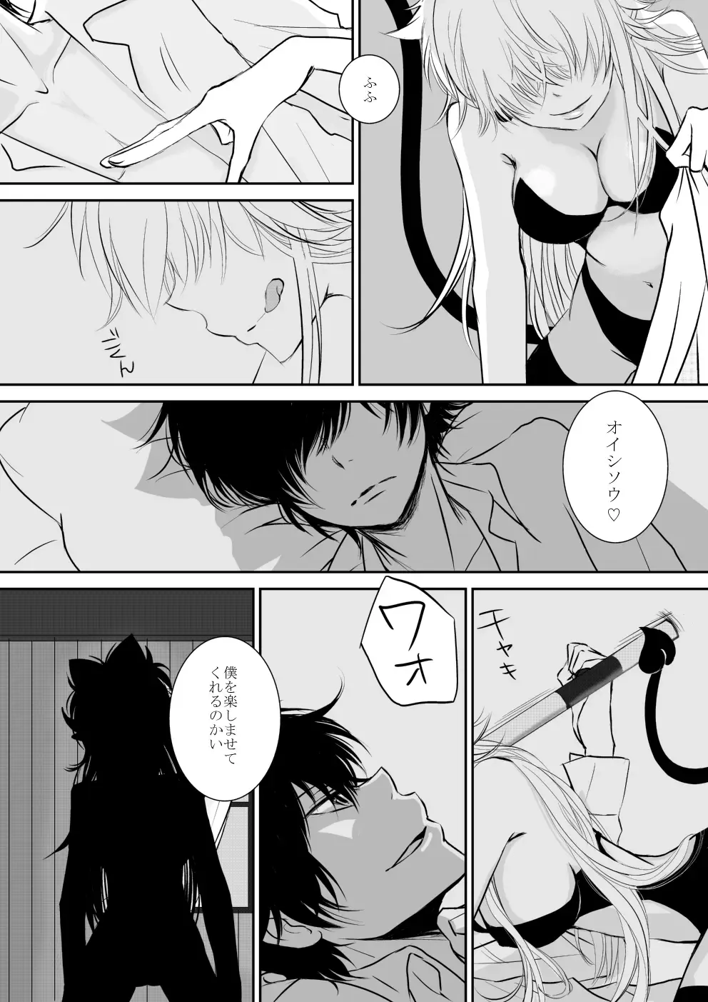 [Ookami] Inma-chan to Boku to Ore Fhentai - Page 6