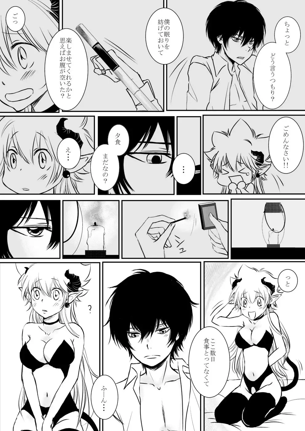 [Ookami] Inma-chan to Boku to Ore Fhentai - Page 8