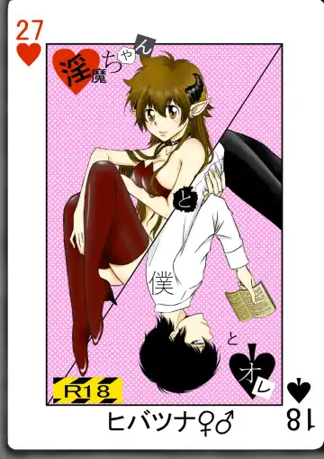 Read [Ookami] Inma-chan to Boku to Ore - Fhentai