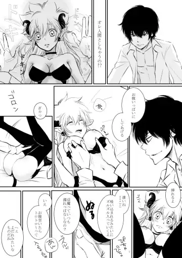 [Ookami] Inma-chan to Boku to Ore Fhentai - Page 11