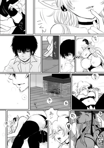 [Ookami] Inma-chan to Boku to Ore Fhentai - Page 16