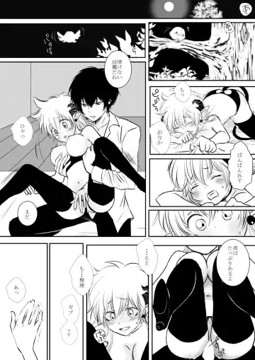 [Ookami] Inma-chan to Boku to Ore Fhentai - Page 21