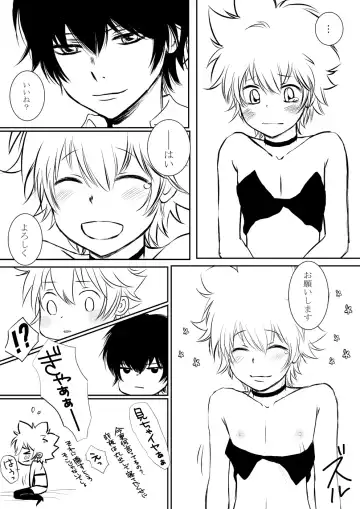 [Ookami] Inma-chan to Boku to Ore Fhentai - Page 29