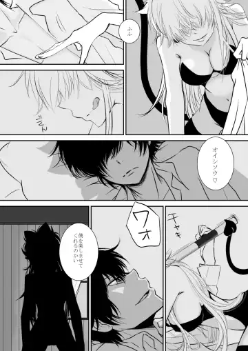 [Ookami] Inma-chan to Boku to Ore Fhentai - Page 6